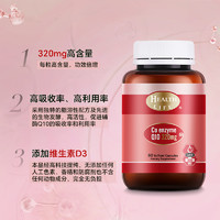 HEALTHLIFE 輔酶Q10膠囊 60粒