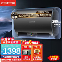 史密斯兰堡 电热水器电家用储水式洗澡速热扁桶60升双胆一级能效 恒温大容量