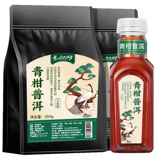 东方大师 茶叶 青柑普洱熟茶浓香型树勐海普洱茶独立小泡袋泡茶300g/