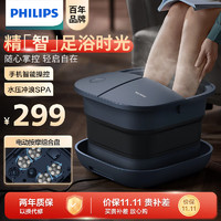 PHILIPS 飞利浦 泡脚桶足浴盆折叠加热控温全自动按摩恒温泡小腿 电动洗脚盆足疗盆送礼品5103F 深蓝色