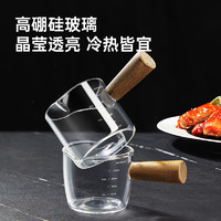 炊大皇 奶盅意式浓缩咖啡萃取杯玻璃带刻度量杯木柄奶杯双嘴奶罐