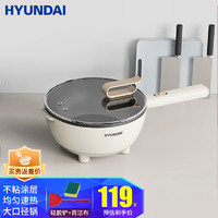 HYUNDAI 现代影音 韩国 电炒锅 1400W大火力