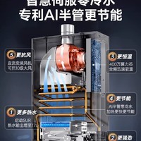 macro 万家乐 伺服零冷水燃气热水器TL1S家用智能恒温静音天然气