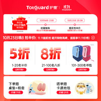 Totguard 护童 儿童学习桌 好价商品