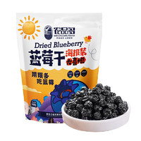 NONG PIN DUO 农品多 蓝莓干独立小包装野生蓝莓 约45袋独立小包(总净含量500g)