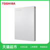 88VIP：TOSHIBA 东芝 移动硬盘1t 2t 可选 slim系列 金属纤薄 整盘加密备份