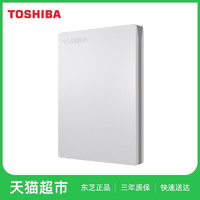 TOSHIBA 东芝 移动硬盘1t 2t 可选 slim系列 金属纤薄 整盘加密备份