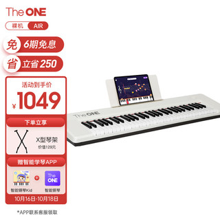 The ONE 壹枱 智能电子琴 61键 成人儿童蓝牙便携多功能初学入门乐器 AIR白色