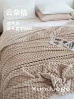 毛毛雨 毛毯办公室午睡毯子毛巾被沙发盖毯空调小毯子床上