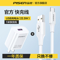 PISEN 品胜 适用苹果15华为type-c数据线6A超级快充66W手机充电器线100w