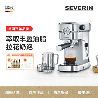 SEVERIN 德国半自动咖啡机家用小型带电动磨豆机打奶泡意式浓缩