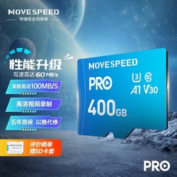 MOVE SPEED 移速 400GB TF（MicroSD）存储卡U3 V304K行车记录仪内存卡高速