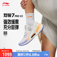 李宁烈骏7 PRO V2丨跑步鞋男2023减震专业跑鞋稳定LOGO运动鞋ARZT009
