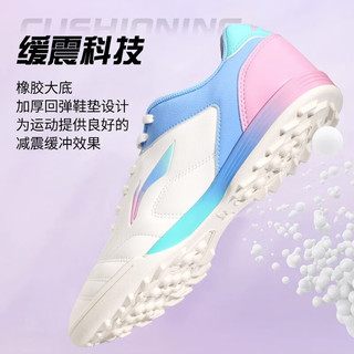 LI-NING 李宁 足球鞋成人TF碎钉人造草地训练比赛运动鞋 棉花糖 39