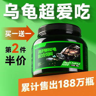 yee 意牌 龟粮巴西龟料草龟食物半水龟通用幼龟粮虾干龟专用小乌龟饲料