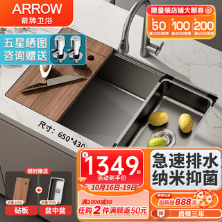 ARROW 箭牌锁具 箭牌抑菌洗碗槽 65*43-多功能槽-枪灰色抽拉龙头
