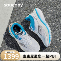 saucony 索康尼 菁华KINVARA PRO碳板训练跑鞋女轻量跑步鞋运动鞋白兰39