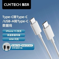 CukTech 酷态科数据线双Type-c快充线PD60W 0.5m