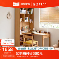 LINSY 林氏家居 客厅自由组合书架带玻璃门学习实木书桌柜LH079 转角学习桌（1.2m）+书柜C+椅子