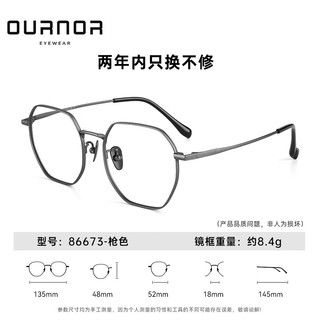 蔡司镜片 眼镜近视 纯钛镜框 可配度数 枪色 视特耐1.60防蓝光 