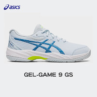 亚瑟士（asics）23GAME 9 GS儿童网球鞋男女运动训练鞋 1044A052-101 35 (内 1044A052-400 35 (内长22cm)