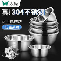 双枪 SUNCHA304不锈钢盆和面盆家用厨房加厚打蛋洗菜沥水篮漏盆汤盆铁盆 304钢盆24cm