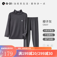 Q21小暖皮儿童发热内衣套装男女童宝宝保暖抗静电秋衣亲子秋季新 椰子灰 90cm