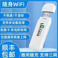 抖音超值购：新讯 官方正品无线网络随身wifi移动宽带4g5g电脑车载宿舍便携WiFi