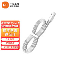 MI 小米 USB Type-C快速充电数据线 白色
