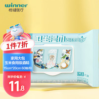 winner 稳健医疗 稳健（Winner）70%-75%酒精棉片湿巾 15*20cm 60抽/包