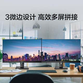 飞利浦275S9DRL 27寸2K旋转升降HDR10办公学习75HZ游戏娱乐显示器