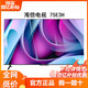 Hisense 海信 电视75英寸 75E3H 双120Hz 2+32GB远场语音防抖大屏电视机S30