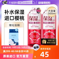 Esthe Dew 伊诗露 爽肤水补水