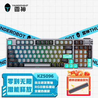 ThundeRobot 雷神 KZ5096 北冥轻音版 96键 三模机械键盘 北冥Pro-凯华轴 RGB