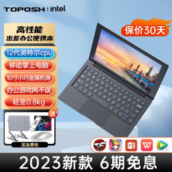toposh英特尔迷你笔记本电脑10英寸超轻薄