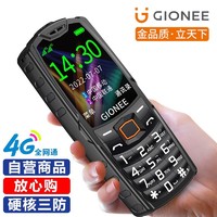GIONEE 金立 V27 4G老人手机三防全网通