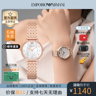 EMPORIO ARMANI 手表女满天星贝母女表官方旗舰店正品ins风