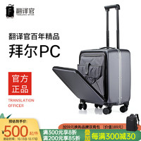 PLUS会员：fanyiguan 翻译官 前开盖登机小型电脑行李空机长箱女商务侧开大容旅行密
