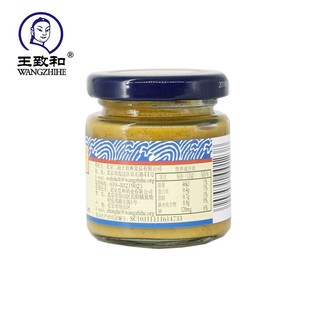 WANGZHIHE 王致和 芥末酱100g*2瓶装北京正宗即食烧烤火锅蘸料拌饭拌面调味酱