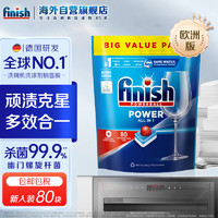 finish 亮碟 洗碗机专用 洗碗块 80块