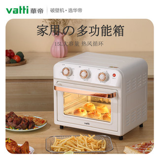 VATTI 华帝 15L可视空气电炸锅家用2023年新款多功能全自动电烤箱一体机