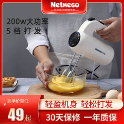 Netmego 乐米高 打蛋器电动家用200W大功率烘焙搅拌机小型手持打奶油打蛋机