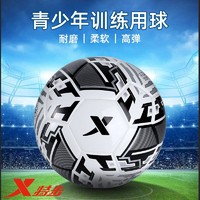 XTEP 特步 正品青少年比赛训练球耐磨柔软高弹5号足球