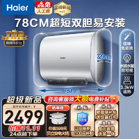 Haier 海尔 EC6001HD-BK1银U1 双胆纤薄 储水式电热水器 3300W 60L