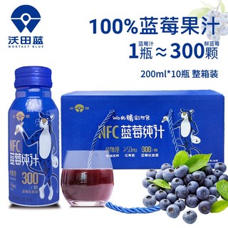 WORTACT BLUE 沃田蓝 蓝莓100%纯果汁NFC蓝莓原浆200ml*10瓶