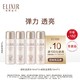 ELIXIR 怡丽丝尔 蕴能水18ml+乳18ml+焕颜霜2.5g