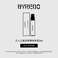 BYREDO 百瑞德 柏芮朵 无人之境淡香精2ml 无人区玫瑰