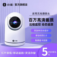 小值 Q10 智能摄像头》11.11价格有效三天《