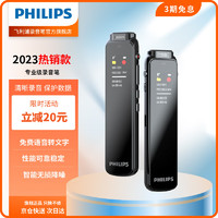 PHILIPS 飞利浦 专业录音笔 VTR5010 16G 高清降噪 超长待机 自带外放 免费PC语音转文字 学习采访会议录音器