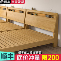 西嘉 SICAVO 实木床现代简约1.5米家用单人床架 夜灯原木色床+5cm床垫